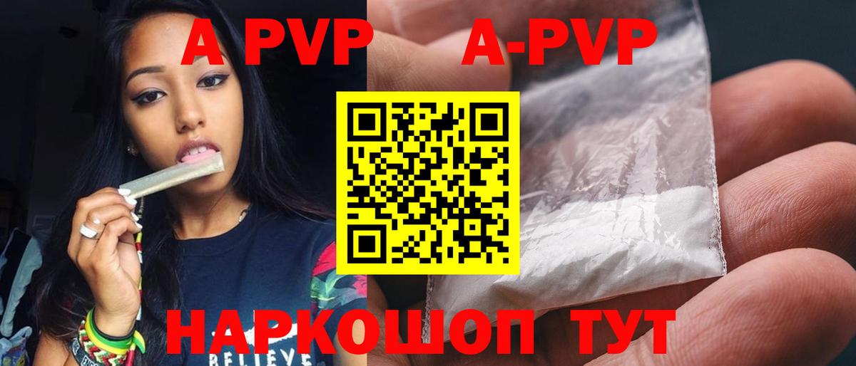Alpha-PVP крисы CK Грозный