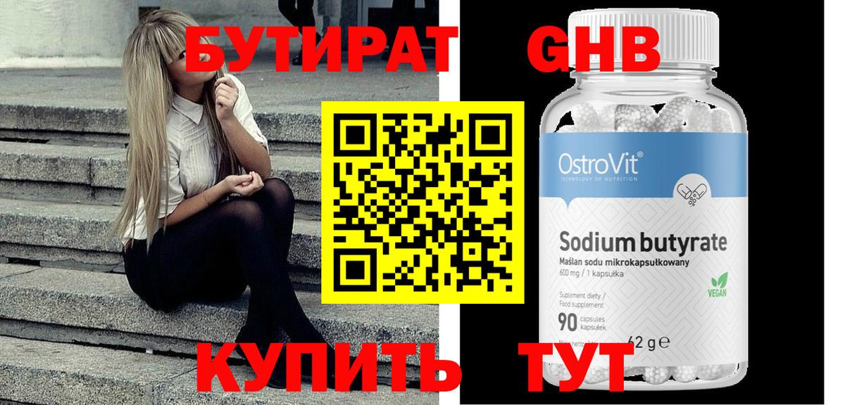 Грозный  Бутират буратино  Вход с VPN 