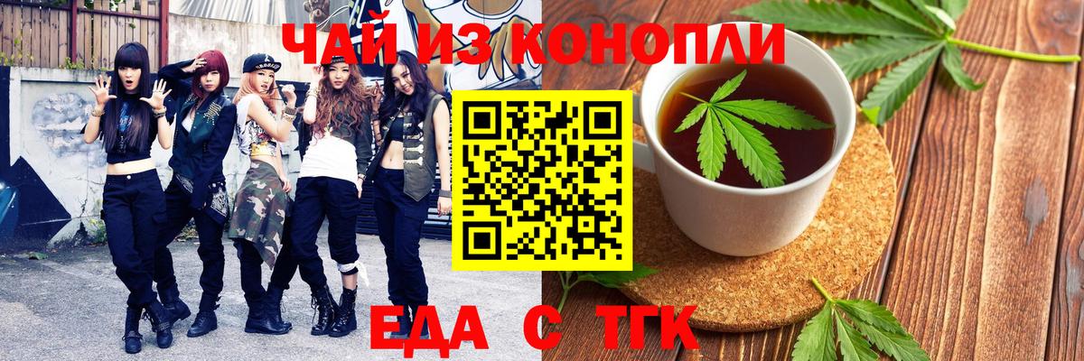 Cannafood конопля Грозный