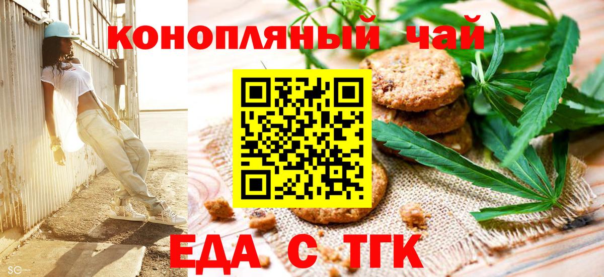 Грозный  Canna-Cookies марихуана  Вход с VPN 