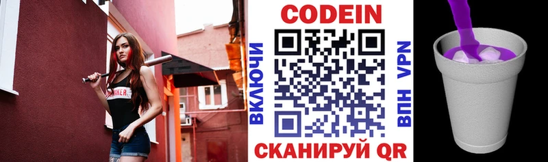 Кодеин Purple Drank  hydra tor  Грозный  что такое наркотик 