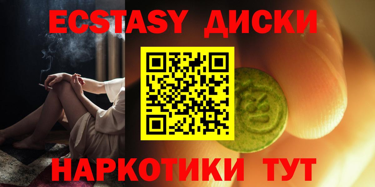 Экстази  Вход с VPN  Грозный  Ecstasy Punisher  Экстази XTC 