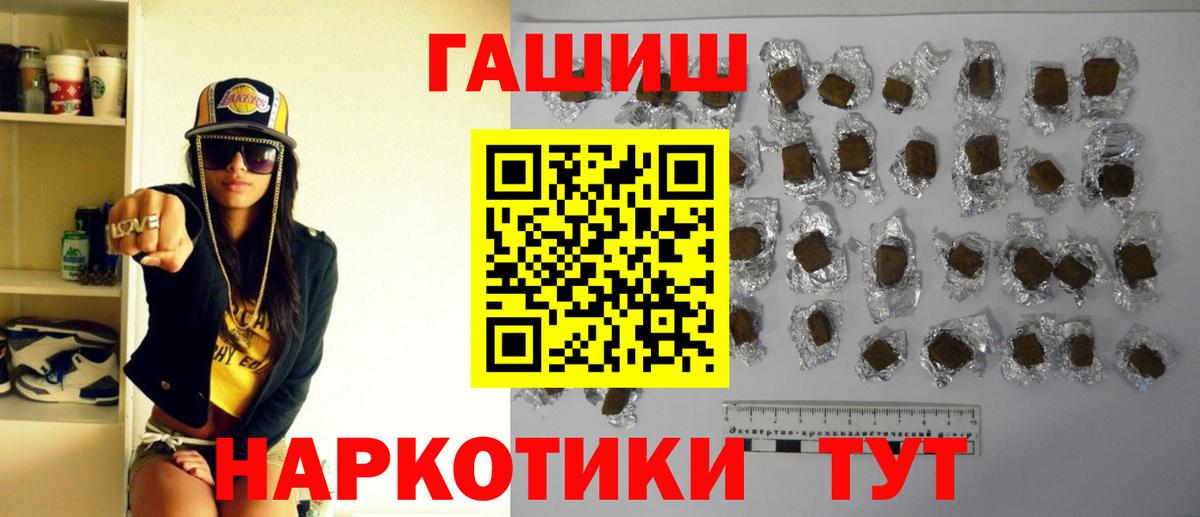 Гашиш хэш Грозный