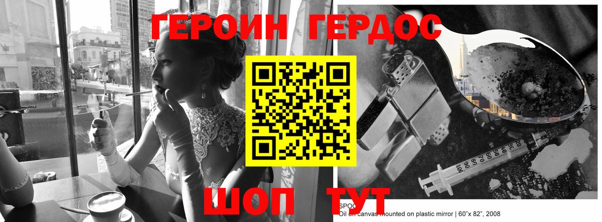 Грозный  ГЕРОИН герыч  ГЕРОИН  Вход с VPN 
