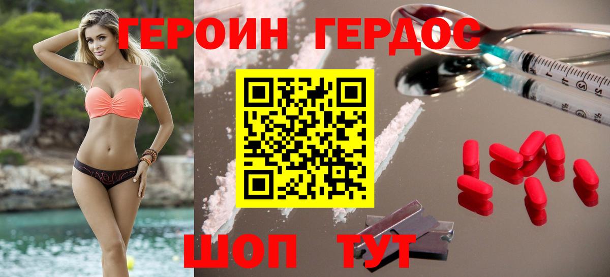 ГЕРОИН VHQ Грозный