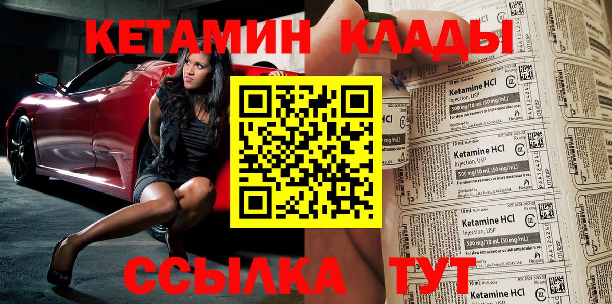 КЕТАМИН VHQ  Вход с VPN  Грозный 