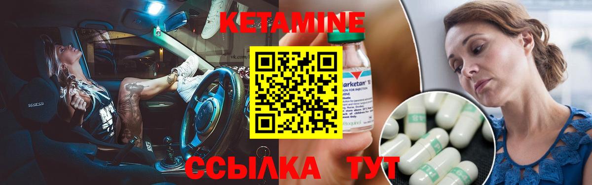 КЕТАМИН ketamine Грозный