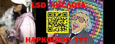 марки lsd Волгодонск