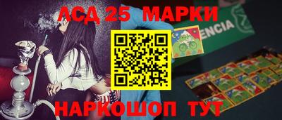 марки lsd Волгодонск