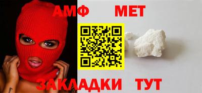 мет Волжский