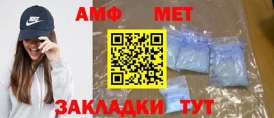 мет Волжский
