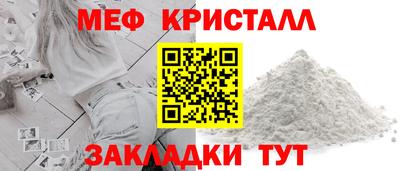 мет Волжский