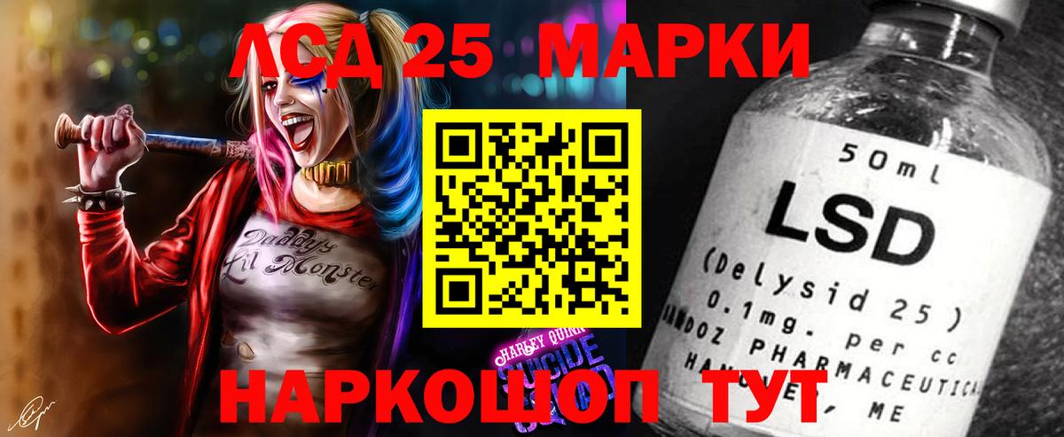 LSD-25 экстази кислота Грозный