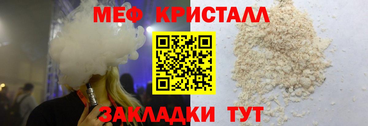 КОКАИН  МЕТАДОН  MDMA  ГАШ  МЕФ   Купить наркотики  Грозный  Конопля  Вход с VPN  МЕФ 