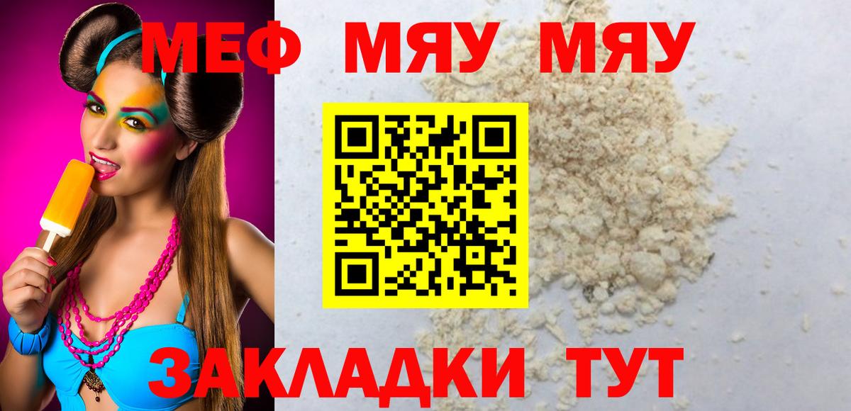 МЕФ VHQ  наркотики  Грозный  Вход с VPN  МЯУ-МЯУ 