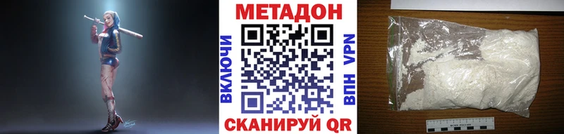 МЕТАДОН methadone  Грозный 