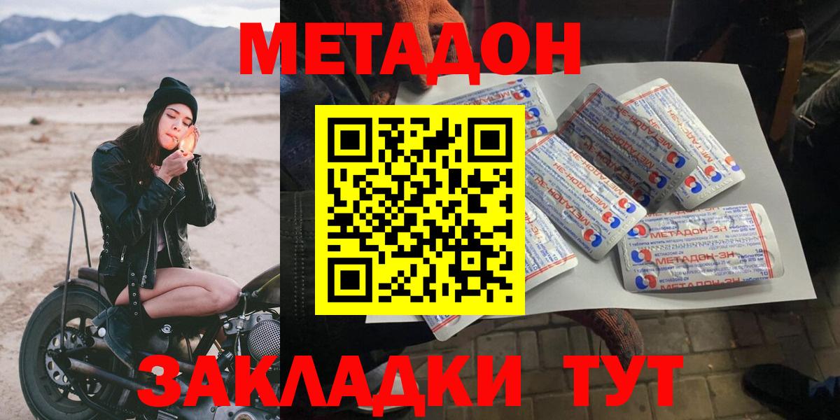 ОМГ ОМГ рабочий сайт  МЕТАДОН кристалл  Вход с VPN  Метадон methadone  Грозный 