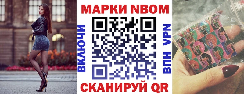 Марки NBOMe 1,5мг  Грозный 