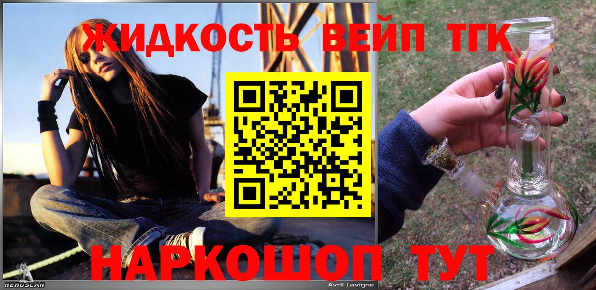 ТГК Wax Грозный